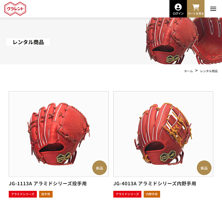 グラレント 値下げ グラレント❤️モイスチャーローション付き 新入荷